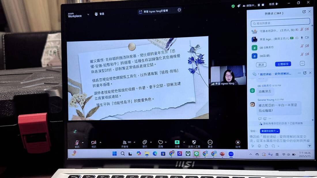 每段關係，都是一場與自己的相遇——5月家系圖系列講座回顧