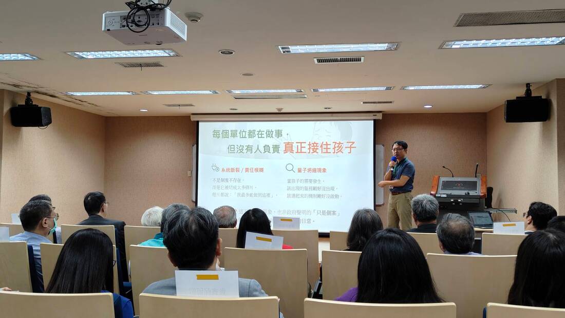 當制度像量子現象：孩子需要時，它卻不在