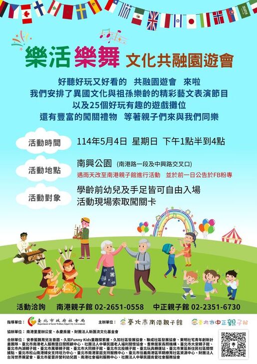 「骰」出理解力—共融問答大挑戰