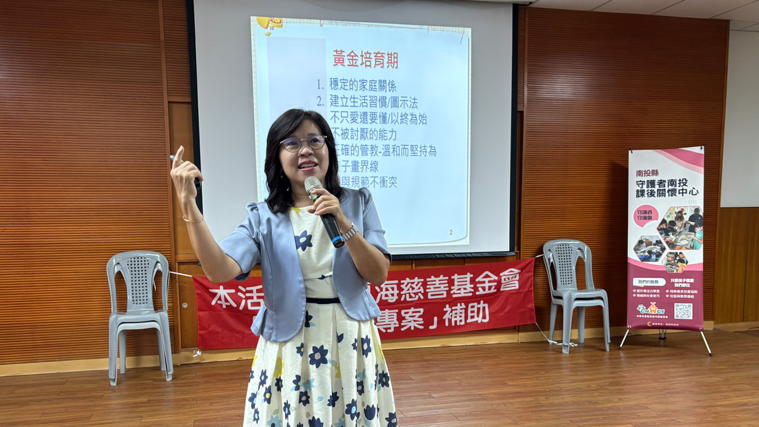 正向教養講座：在愛與界線中陪伴孩子成長