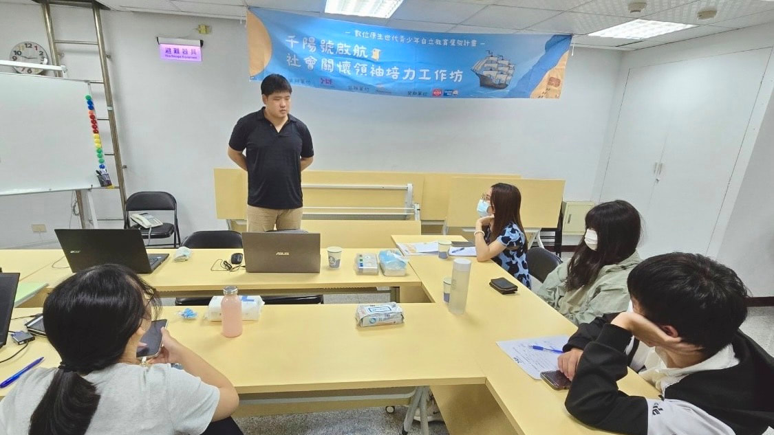 讓世界變得不一樣──在領袖培力工作坊看見行動的力量