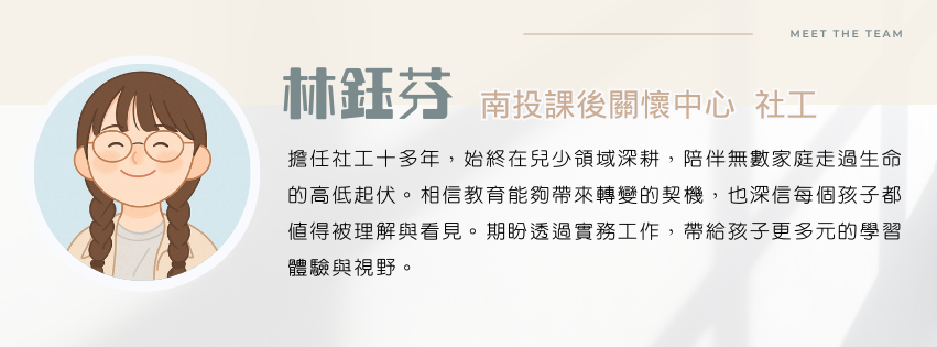 低成就孩子的讀寫學習策略──找到孩子的亮點，陪他走更遠的路